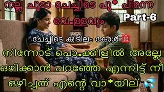 kambi call latest new 2026 malayalam kambiphone call recoder malayalam callrecording