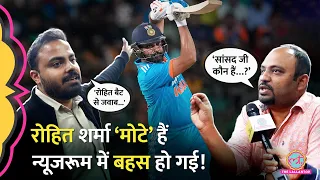 Rohit Sharma की फिटनेस और टीम में जगह पर कांग्रेस प्रवक्ता, TMC सांसद ने सवाल उठाया | BCCI