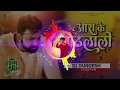 Download Lagu #dj_remix​ #bhojpuri​ | Aara ke Othlali | Pawan Singh | Dk_DJ_remix_Bass_ | Dj Hard Bass ||