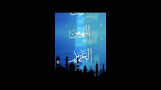 اسماء الله الحسنى دندنها