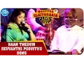 Lagu Maestro Ilaiyaraaja Live Concert - Naan Thedum Sevvanthi Poovithu Song - Ilaiyaraaja and Chitra