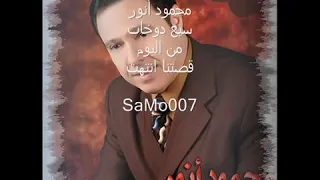 سبع دوخات دخت وشيب الراس دندنها