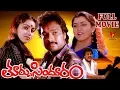Download Lagu THOORPU SINDHOORAM | FULL MOVIE | KARTHIK | KUSHBOO | MANORAMA | REVATHY  | V9 VIDEOS