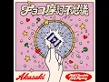 チョコ摩訶不思議 - Choco Maka Fushigi - AKASAKI