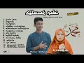 Download Lagu SOLAWAT TERBARU... BIKIN HATI TENTRAM. FULL.. Ai khodijah \u0026 Muhajir lamkaruna.