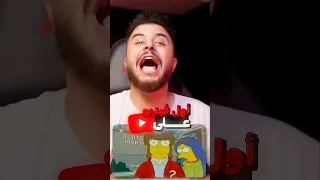 اول فيديو عربي في اليوتيوب 