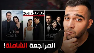 كشف سر القبو بمسلسل غريب في المرآة المحتالون مسلسل ممل الحلقة الثالثة من ورود وذنوب  كشف سر القبو بمسلسل غريب في المرآة المحتالون مسلسل ممل الحلقة الثالثة من ورود وذنوب