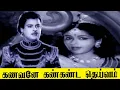 Download Lagu காதல் மன்னன் ஜெமினி கணேசன் காதல் காட்சிகள்!! Super Romantic  Scenes