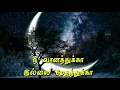 Download Lagu Nilave Nethan Yarukku Sonthamadi - தமிழ் Whatsapp Status