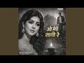 Lagu O Mere Sathi Re