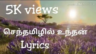 senthamizhil unthan song with lyrics