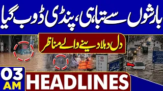 PIMS Hospital Fire | Iran & US War | Petrol Prices | Heavy Rain In Rawalpindi | 03AM Headlines
