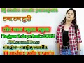 Download Lagu //New cg DJ Remix song //tana tan turi tor bal khula khula//singar=sanjay surila#DJ anshu x DJ golu
