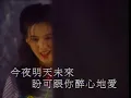 Download Lagu 王馨平-难忘初恋 (Linda Wong-Nan Wang Chu Lian)