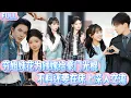 Lagu 【馬義炎💓唐七七】💘窮姐妹花不嫁老頭自願嫁給豪門光棍兄弟，世人都說兄弟倆另有隱情無法興起，可新婚卻深入交流讓我們倆夜夜難眠痛得喊停！#drama #短劇 #短劇推薦 #甜宠 #总裁 #灰姑娘