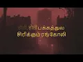 Anirudh Ravichander - Arabic Kuthu - Halamithi Habibo (From "Beast") (Lyrics)