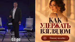 Притягивать взглядом