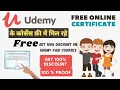 Learn Anything Online For Free Get Free Udemy Certificate Udemy Paid Courses Are Free Now