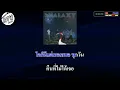 เธอ คาราโอเกะ Skalaxy