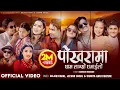 Download Lagu Pokharama Gham Lagyo Ghamailo - Rajan Karki | Jeevan Dahal | Shanta Rani Pariyar | New Lok Dohori