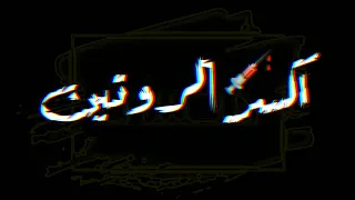 حالات واتس   مهرجانات         سيجماتيزم      تيمور           دندنها