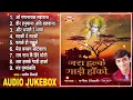 Download Lagu जरा हल्के गाड़ी हांको ~ Jara Halke Gaadi Haako || Manish Tiwari || Hindi Devotional Bhajans 2023