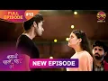 Download Lagu Kahani Pehle Pyaar Ki | Full Episode 15 | 16 July | New show Full HD | Dangal TV