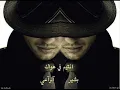اغنية اخر قرار _رباب