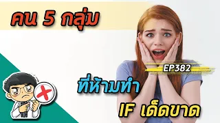 BMI ต่ำกว่า 18 หมายถึงอะไร และทำไมถึงอันตรายหากทำไอเอฟ