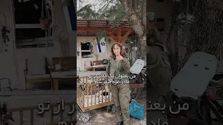 پیام یک مادر اسرائیلی به مادران فلسطینی 