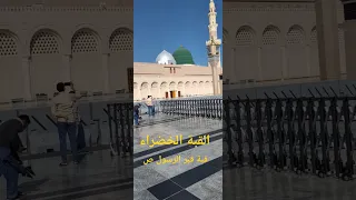 قبة قبر الرسول ص القبة الخضراء المدينة المنورة السعودية إبداع إسلامي اكسبلور Love المسجدالنبوي 