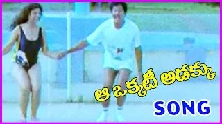aa okkati adakku telugu 1080p video songs back 2 back rajendra prasad rambha