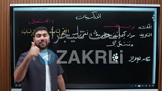 شرح محاضره كورس الهرمونات كامله لجوهري للصف الثالث الثانوي دفعه 2026 