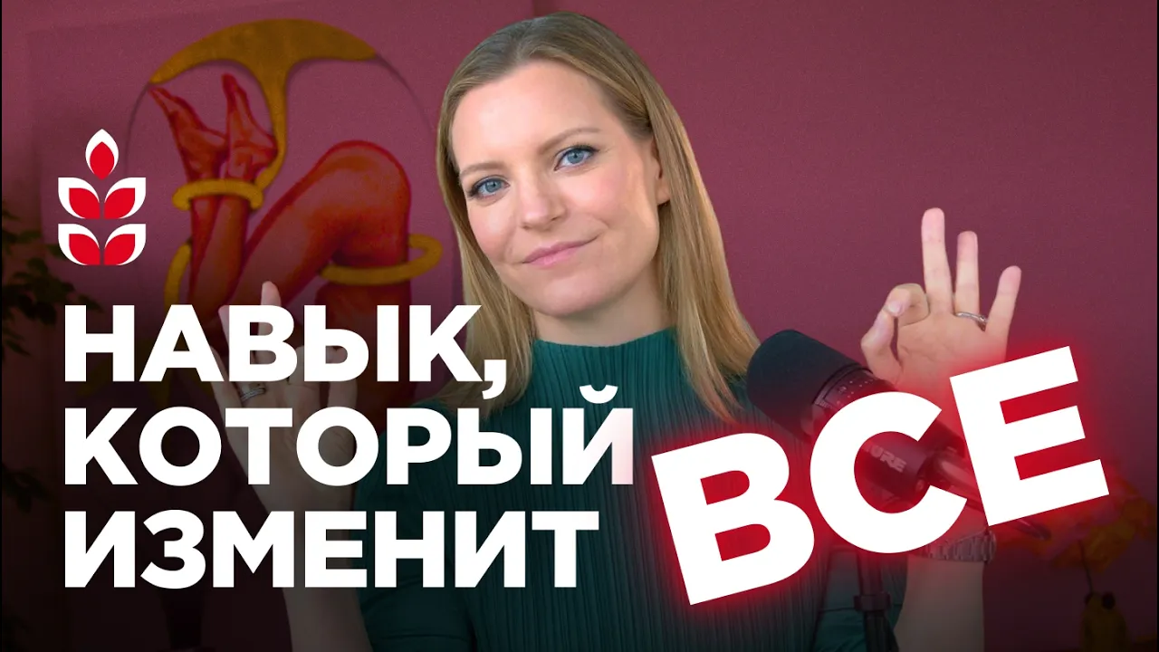 Креативность — как я научилась придумывать сильные и прибыльные решения: video thumbnail