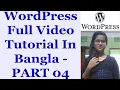 WordPress Full Tutorial In Bangla - PART 04