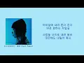 신스(SINCE) - 봄비 (feat. Rakon) [가사, Lyrics]
