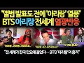 Lagu “‘내 영혼의 노래에요.. 눈물나\
