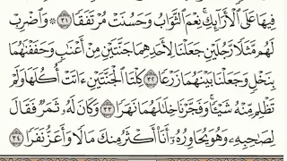 سورة الكهف مكتوبة كاملة الشيخ حاتم فريد الواعر 