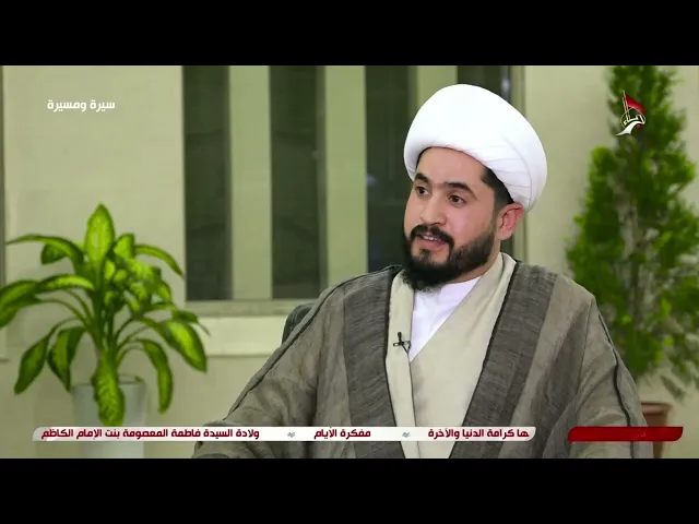 ⁣كيف وصلت السيدة المعصومة إلى قم؟الشيخ رائد الزركاني 
