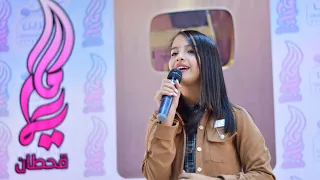 ماريا قحطان   سلمو لي سم حالي فراقه دندنها