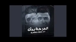 العركه بدات مين هيخش  اسلام كابونجا  دندنها