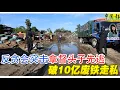 Download Lagu 新闻抢鲜报｜2025-7-15 —— 反贪会突击 拿督头子先逃  破10亿废铁走私 ● 租豪宅充化肥包装厂  未申请执照 月赚40万