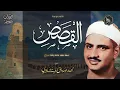 Download Lagu التلاوة عجز عن وصفها كل من سمعها 💖😴 #القصص .. تلاوة سحابية تخترق القلوب و الأسماع | HD