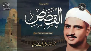 التلاوة عجز عن وصفها كل من سمعها القصص تلاوة سحابية تخترق القلوب و الأسماع HD 