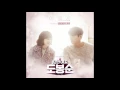 STANDING EGG - 어떨까 (How Would It Be)  [힘쎈여자 도봉순 OST Part.3]