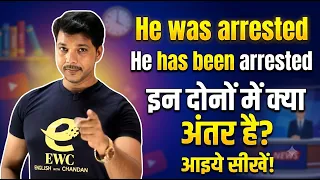 Past Indefinite vs Present Perfect Passive | "He was arrested" vs "He has been arrested"