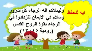 درس البابا بطرس خاتم الشهداء الصف درس الصف الثالث الرابع  درس البابا بطرس خاتم الشهداء الصف درس الصف الثالث الرابع