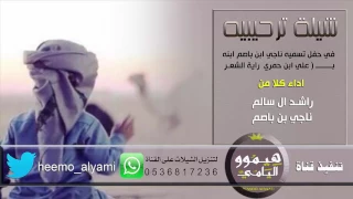 شيلة مرحبا مليون والنور فلاج الظلام البدر عروي 2015 HD 