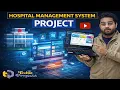 Hospital Management System Project in Java with Source Code