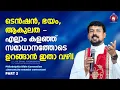 Download Lagu ടെൻഷൻ, ഭയം, ആകുലത - എല്ലാം കളഞ്ഞ് സമാധാനത്തോടെ ഉറങ്ങാൻ ഇതാ വഴി! Fr. Daniel Poovannathil